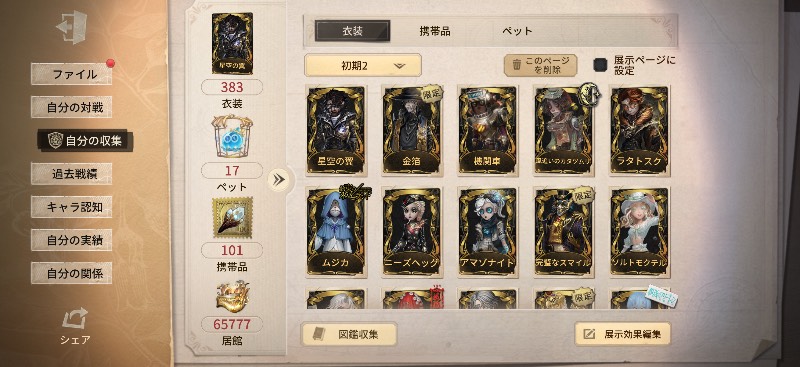 出品画像