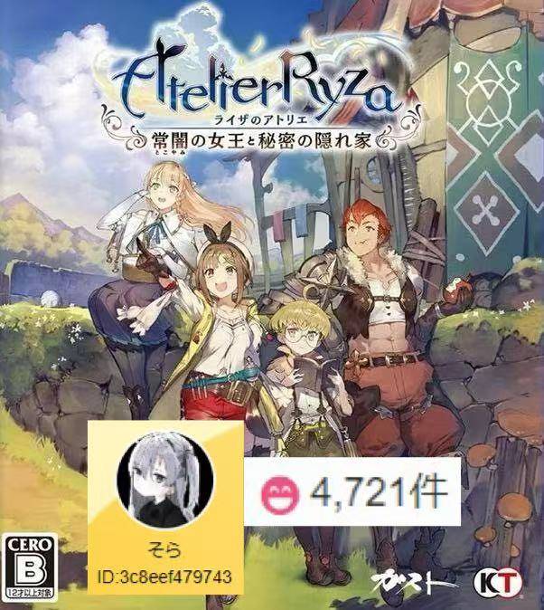 🔥ライザのアトリエ1.2.3🔥PS4/PS5/SWITCH ✓ライザシリーズ全作品