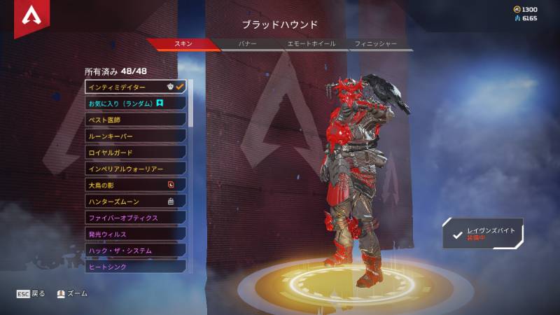 Pc スーパーレジェンド6種類 レジェンダリー数278 Apex Legendsのアカウント売買サイト