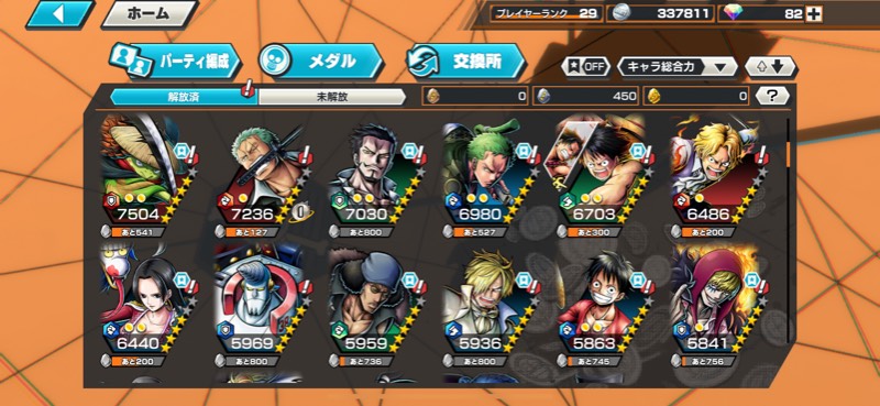 ロジャーおでん共存 100 バウンティラッシュのアカウント売買サイト