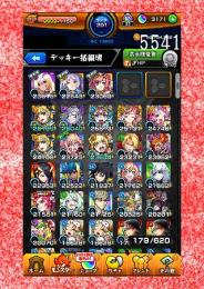 5541 オーブ3171 ランク201 フリーレン ルシファー ソロモン サトリ 時透