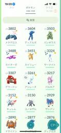 　伝説、色違い多数