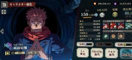 【破格!!】五条&宿儺 完凸 Lv150 五条4種 宿儺2種 LvMAX 廻珠3160 