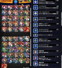 ガチャ限49体 オーブ196個 モンスト リセマラアカウント 即購入○