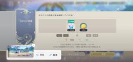 7体星3所持