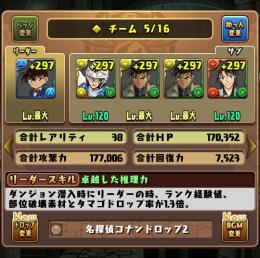 即日取引可能 rank1070↑コナンコンプ《引退アカウント》