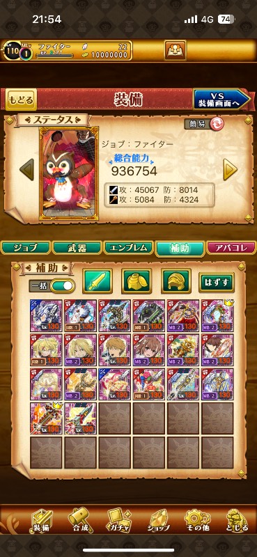 現役ランカー垢 総合詐欺950万｜剣と魔法のログレス｜ゲームクラブ