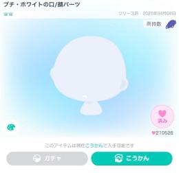 ぶちほわ口  ブチホワ口