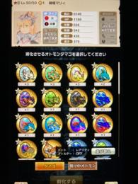 初期垢　強キャラ　ルビー18000