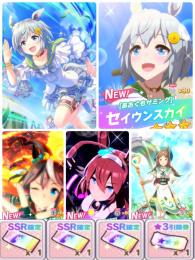 83.ジュエル23000↑★3ウマ娘×4 SSR×1
