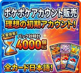 【パック砂時計4000-4300】即購入OK ⭐️カード全て日本語3000枚⭐️