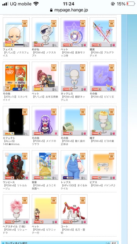 出品画像