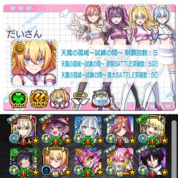 ⭐️ガチャ限1570⭐️運極1090⭐️ゼーレ・トロイメライ・グランギニョル運極⭐️人気キャラ大量⭐