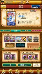 デスペ　セレスティア