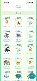ポケモンGO最強垢