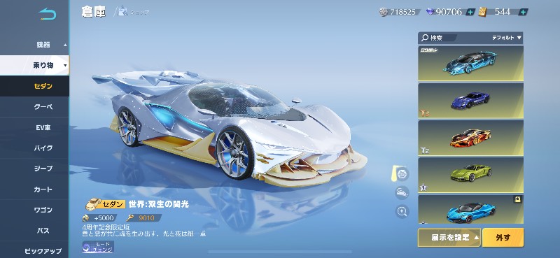 出品画像