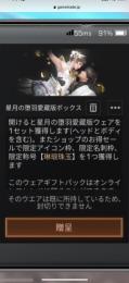 星月の墜羽（白）愛蔵　ライアフ