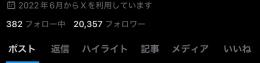 くら姉様専用