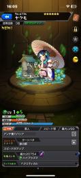 2垢セットヤクモ 夏キャラ多数垢
