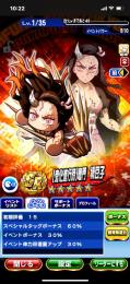 鬼滅の刃イベキャラ他
