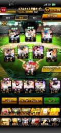 ‼️極52体！リアタイ強垢！ws大谷KONAMI未連携