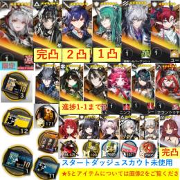 石175300個+10連券3枚+券12枚+ウィシャデル+ウァン+赤刃+斬業+凛御+ユー+ロゴス+Mo