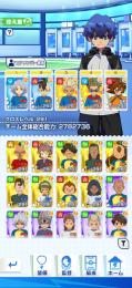 イナズマイレブンクロス 引退垢
