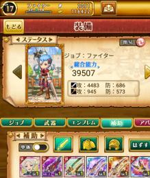 シルフィエット＋煉獄＋石2050個