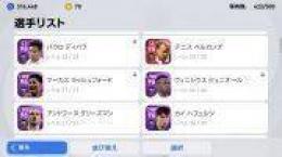 ウイイレ2021、購入者募、値下げ
