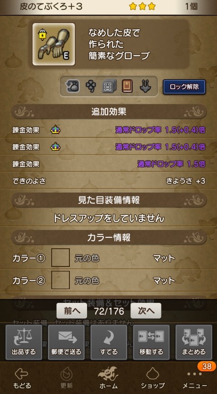 出品画像