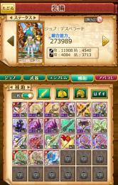 覇剣エド＋アドラシオン＋マルドゥーク＋石450｜HR9/w8｜