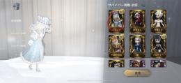 第五人格 引退垢 限定多数‼️ ソフィア等‼️