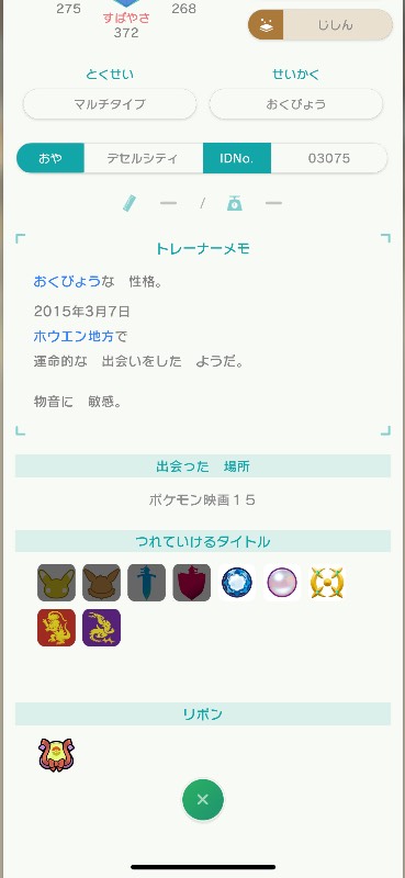 色違いアルセウス（デセルシティ）｜ポケモン剣盾｜ゲームクラブ