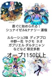 格安 直ぐに始められる シュナイゼル&ナナリー運極