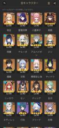 1日限定5万円値下げ！星5完凸11体 引退垢