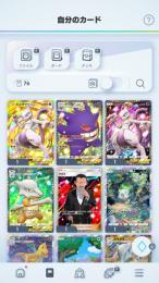 必携【画像の所持】初期垢👑ミュウツーex+★★ミュウツーex+★★サカキ