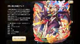 メルクストーリア　限定☆5アレク＋1000万ゴルド　シリアルコード