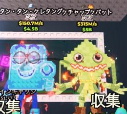 破格‼️  タンケレ変異&ケパ変異セット