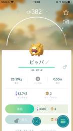 【アカウント】色違いビッパ(国産)・色違いリリーラ