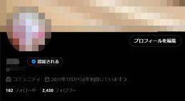 【Xアダアフィ/裏アカ女子/夜職等】 ALL日本人2,430人 高アクティブ 2011年製OLD垢
