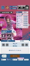星4完凸10体！チーム総戦力1.036京