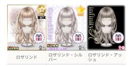 ロザリンド