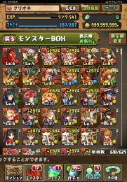 パズドラ ガチャ限多め 呪術廻戦キャラ多め
