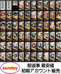   激 安販売【アークナイツ】検索可 人気キャラ1体~ 初期アカウント販売