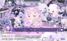 わるいこ×♡よいこ バラ売り❤️‍🩹