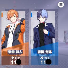 2桁称号×2 冬弥⭐︎4コンプ 彰人セミコンプ