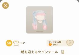 第５回リヴクリ髪型セット破格‼️