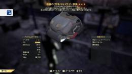 祝日セール❗️PS4版全5部位ウルトラサイト暴食APセンチネルパワーアーマ