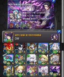 👑リンネ運極👿アンダーワールドトラベラーズ所持‼️EXインゼムニア‼️星墓最適性多数‼️
