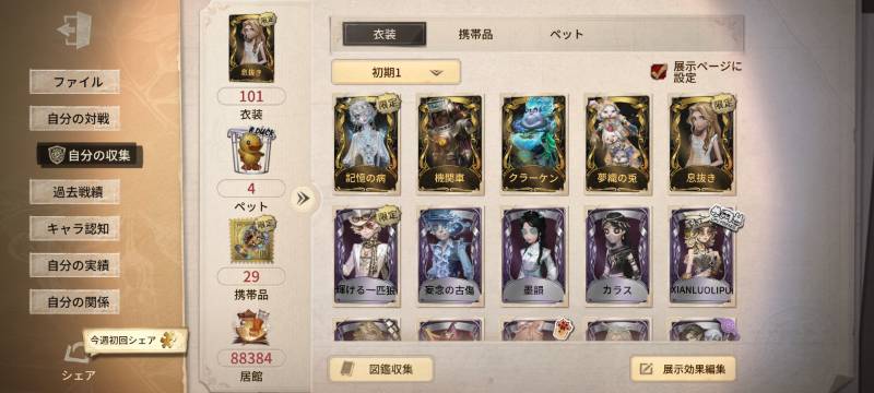 出品画像